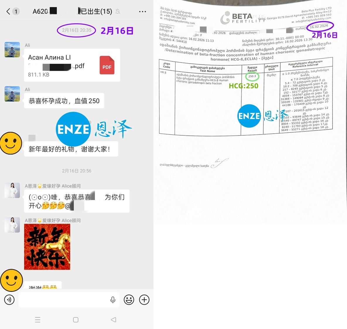 恩泽格鲁吉亚试管婴儿代孕L夫妇自卵14个月抱娃