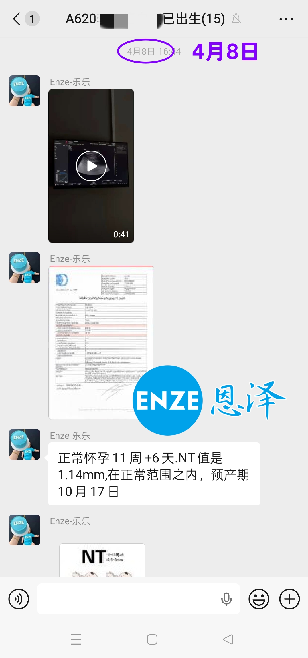 恩泽格鲁吉亚试管婴儿代孕L夫妇自卵14个月抱娃