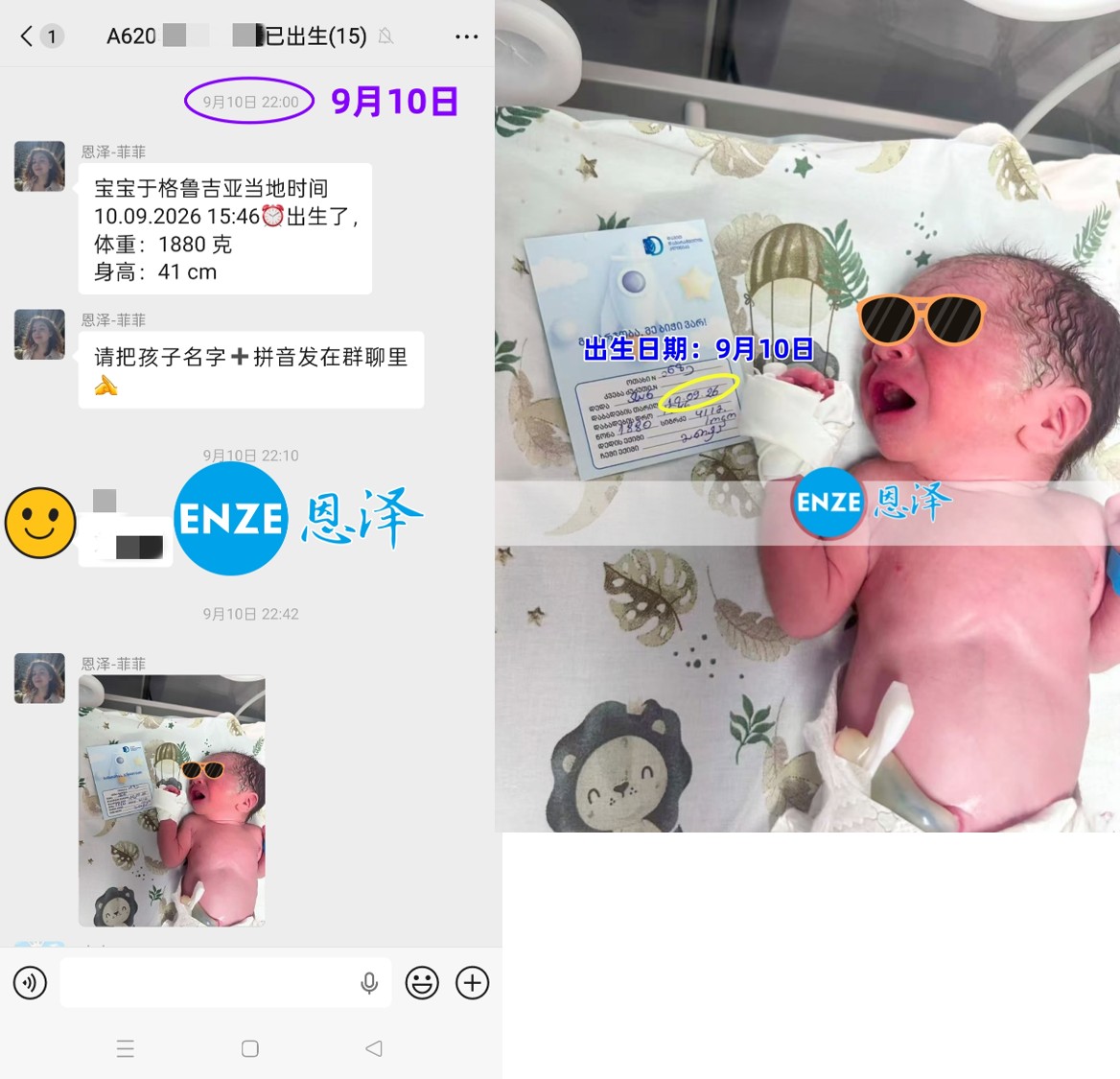恩泽格鲁吉亚试管婴儿代孕L夫妇自卵14个月抱娃