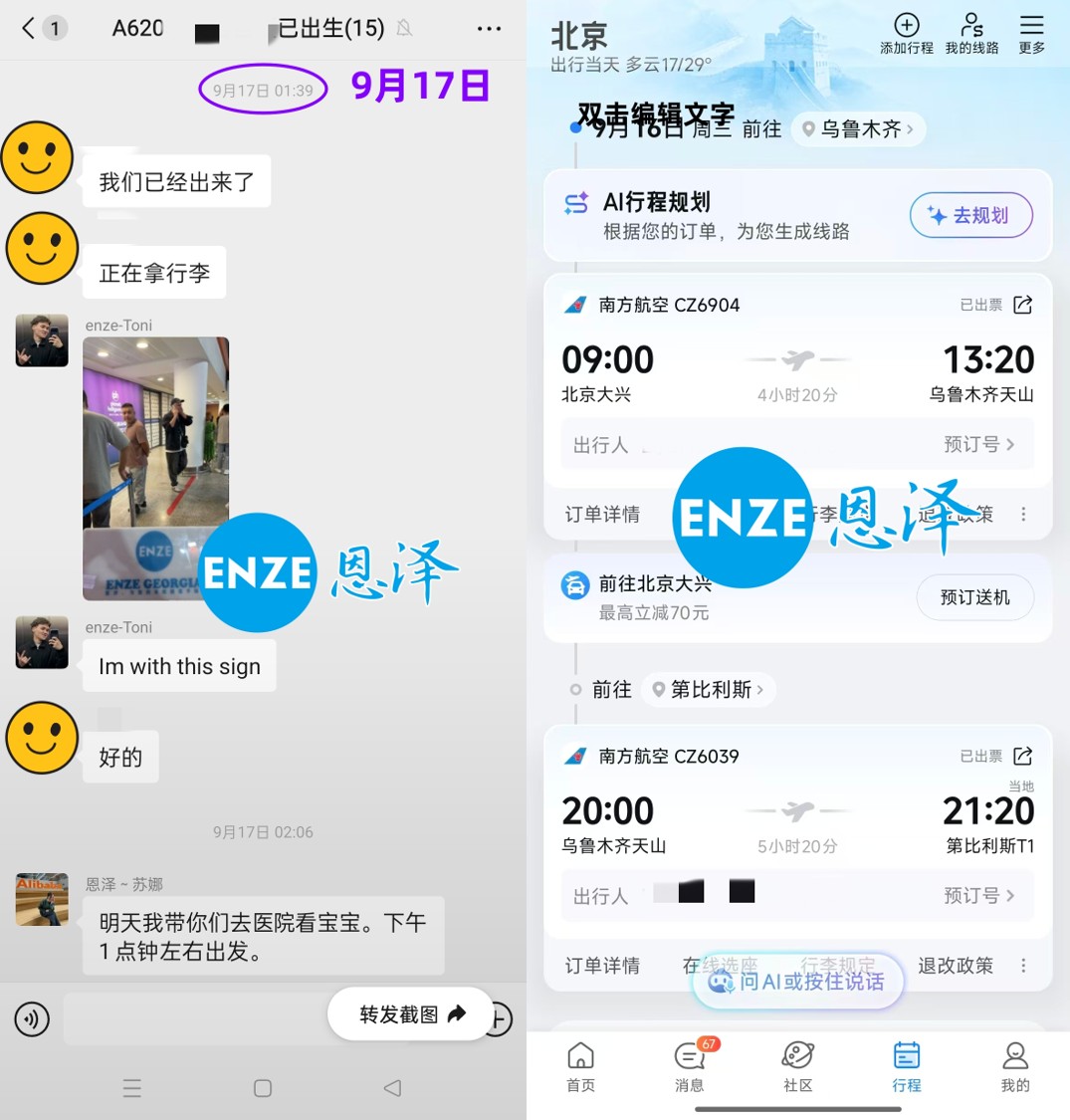 恩泽格鲁吉亚试管婴儿代孕L夫妇自卵14个月抱娃
