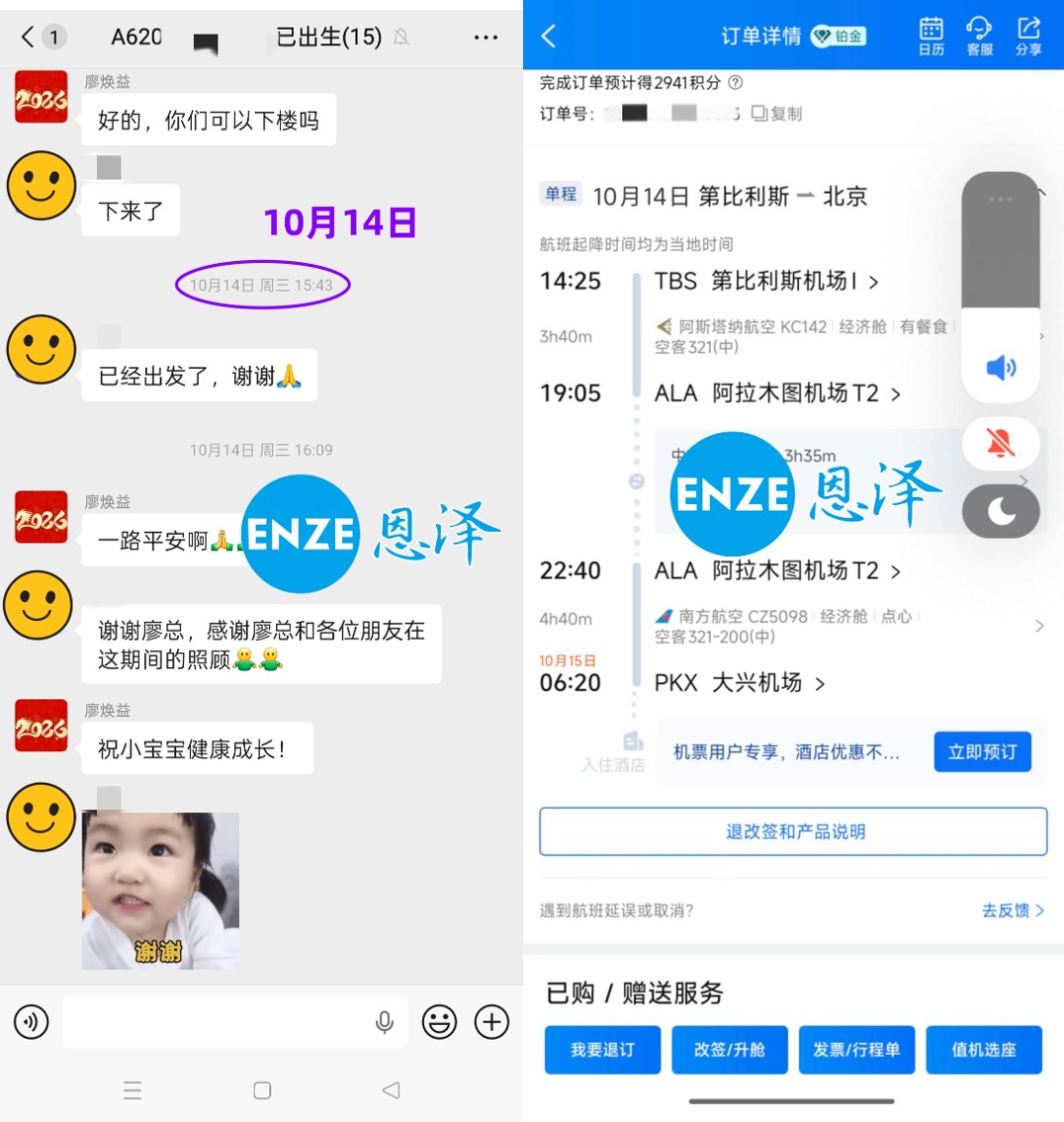恩泽格鲁吉亚试管婴儿代孕L夫妇自卵14个月抱娃