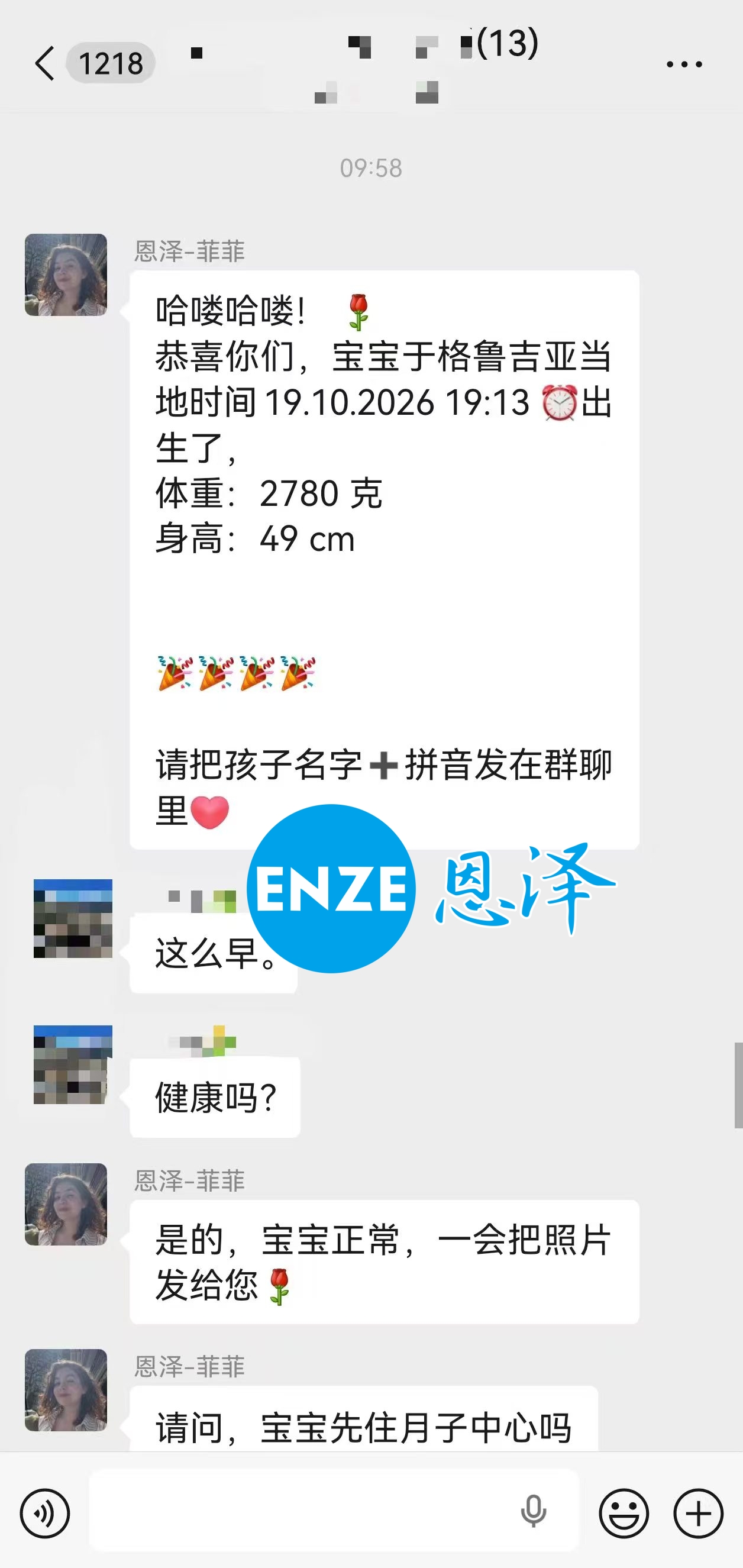 恩泽吉尔吉斯斯坦代孕宝宝顺利出生
