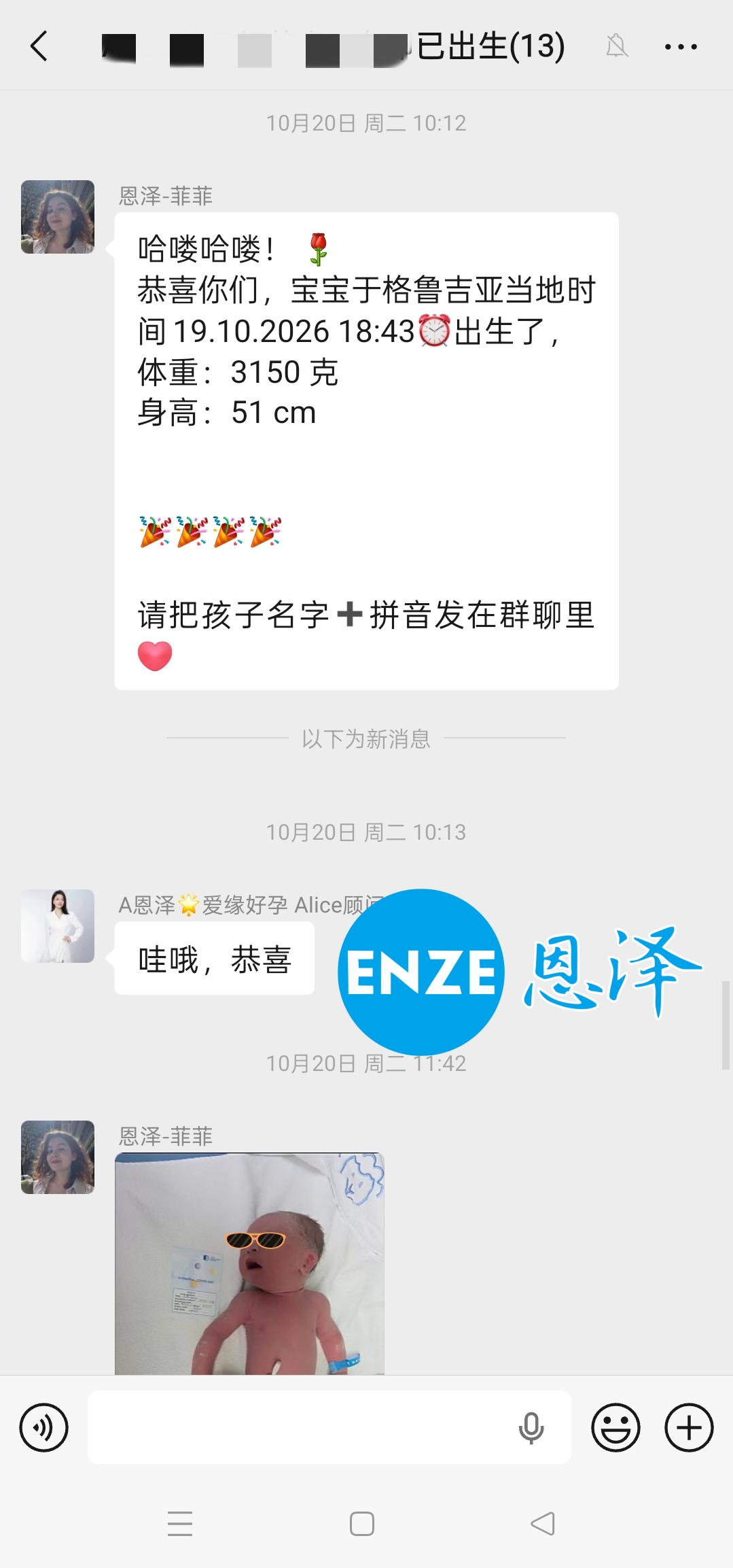 恩泽吉尔吉斯斯坦代孕宝宝顺利出生
