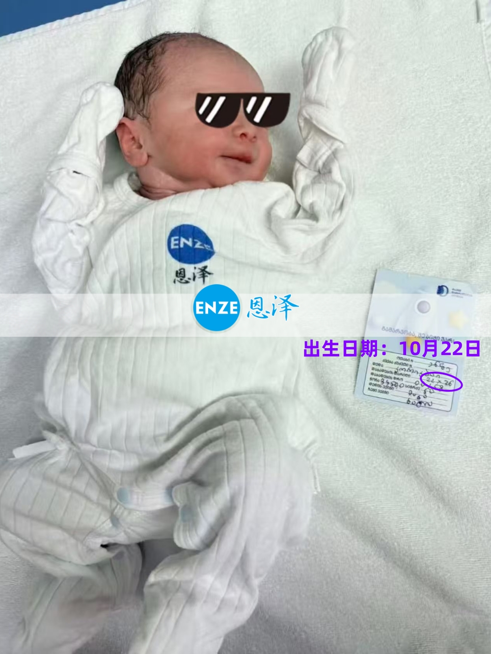 恩泽格鲁吉亚代孕宝宝顺利出生
