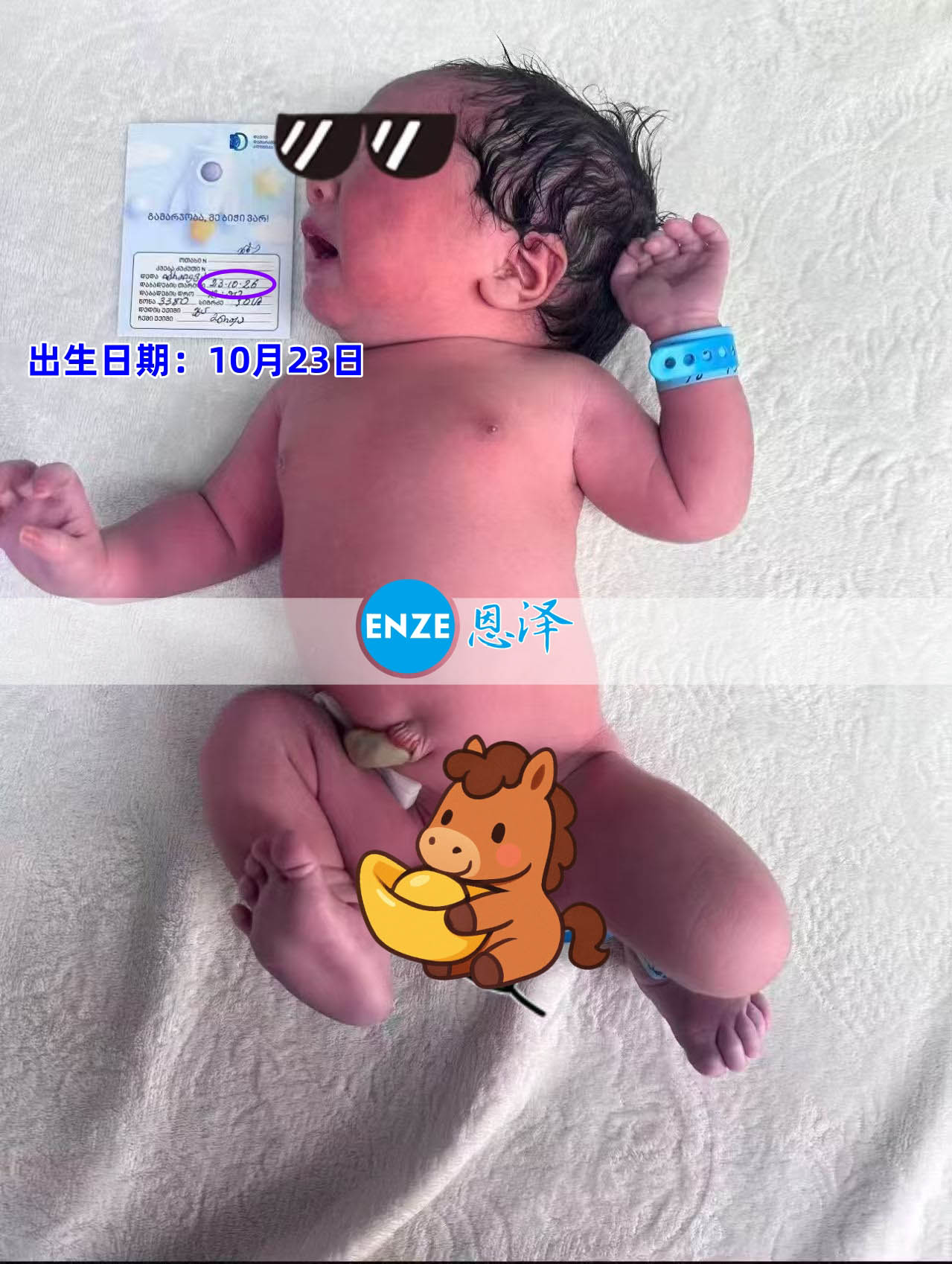 恩泽格鲁吉亚代孕宝宝顺利出生